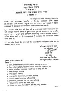 Chhattisgarh School Summer Vacation