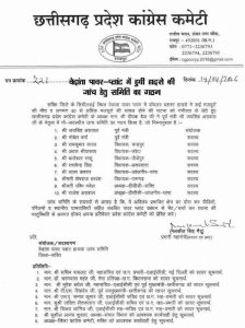 SAKTI BOILER BLAST | मजिस्ट्रियल जांच के आदेश, कांग्रेस ने बनाई समिति Congress 2 224x300