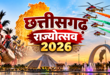 छत्तीसगढ़ राज्योत्सव 2026