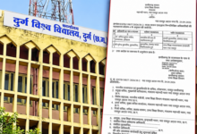 दुर्ग यूनिवर्सिटी