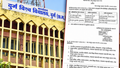 दुर्ग यूनिवर्सिटी