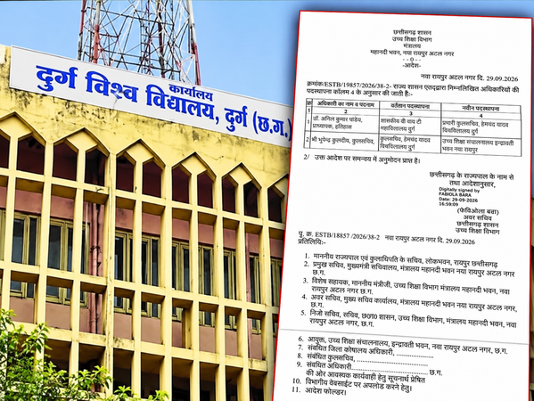 दुर्ग यूनिवर्सिटी