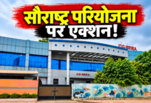 BILASPUR SAURASHTRA PROJECT