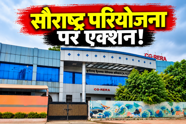 BILASPUR SAURASHTRA PROJECT