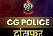 CG Police Transfer