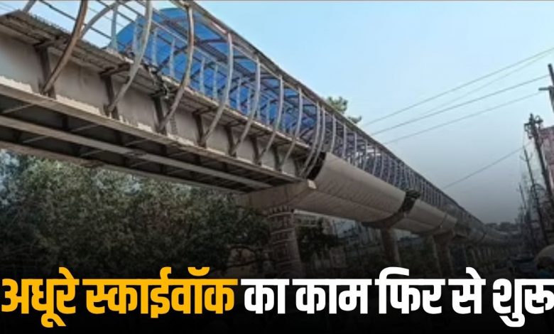 Raipur Skywalk News