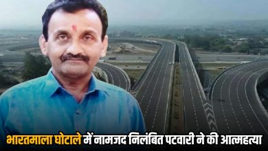 Suspended Patwari named in Bharatmala scam commits suicide
