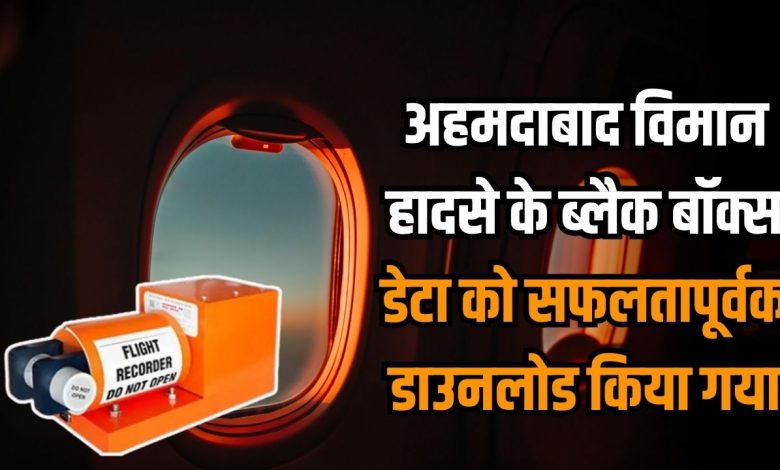 Air India Crash Update