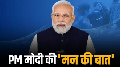 PM Modi's 'Mann Ki Baat'