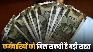 7th Pay Commission DA Hike