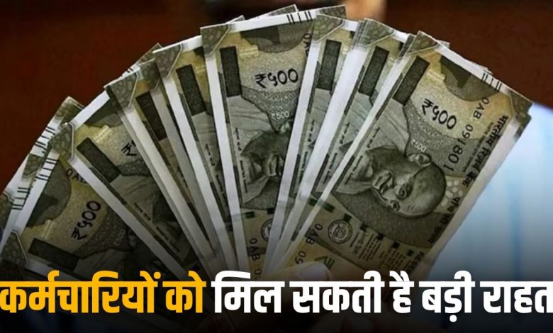 7th Pay Commission DA Hike