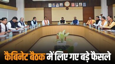 Chhattisgarh Cabinet Meeting Decisions