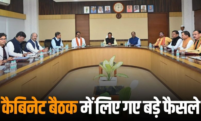 Chhattisgarh Cabinet Meeting Decisions