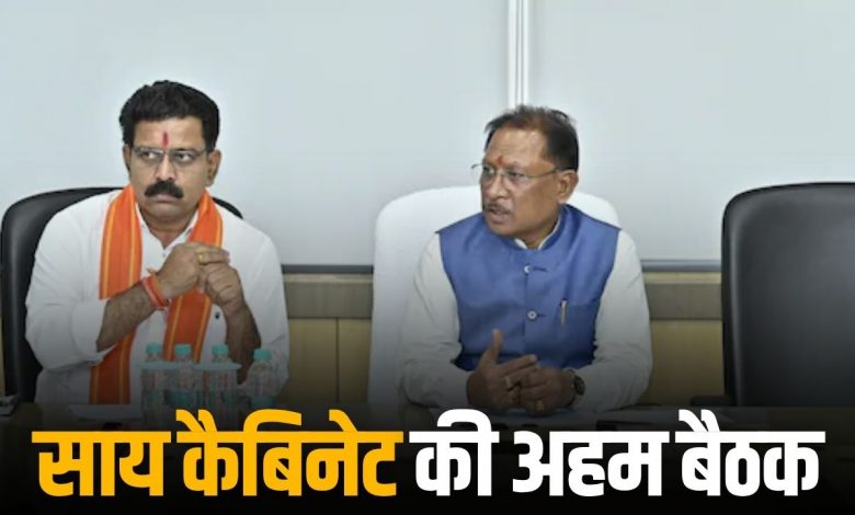 Chhattisgarh Cabinet Meeting