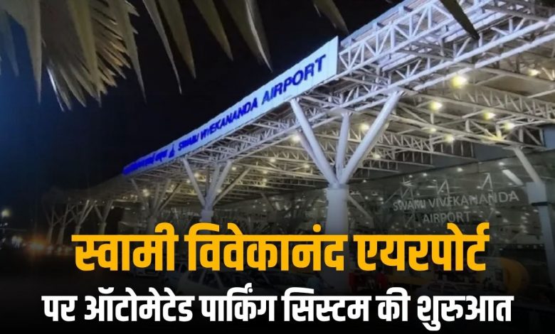 Raipur Airport