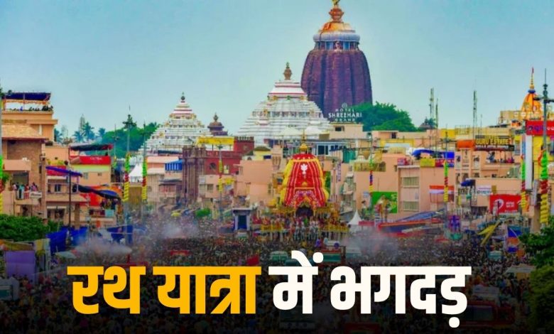 Puri Rath Yatra Stampede