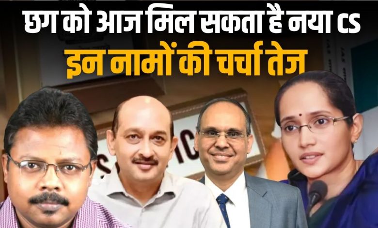 Chhattisgarh Chief Secretary