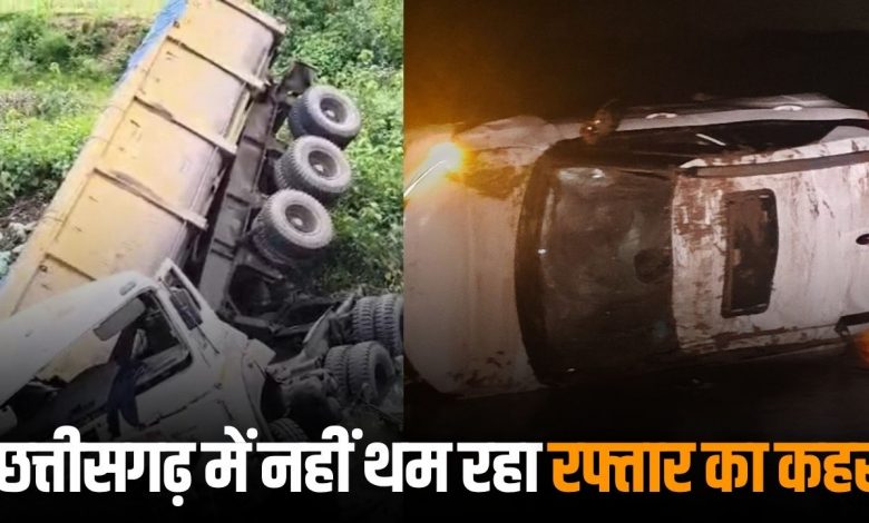 Chhattisgarh Accident News