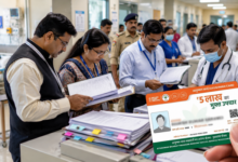 AYUSHMAN CARD SCAM