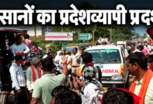 FORMER PROTEST
