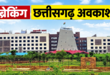 अवकाश