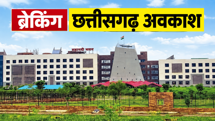 अवकाश