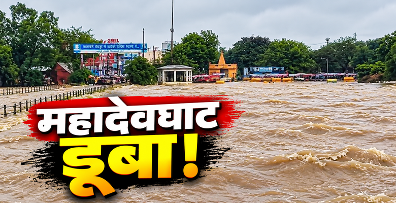 महादेवघाट