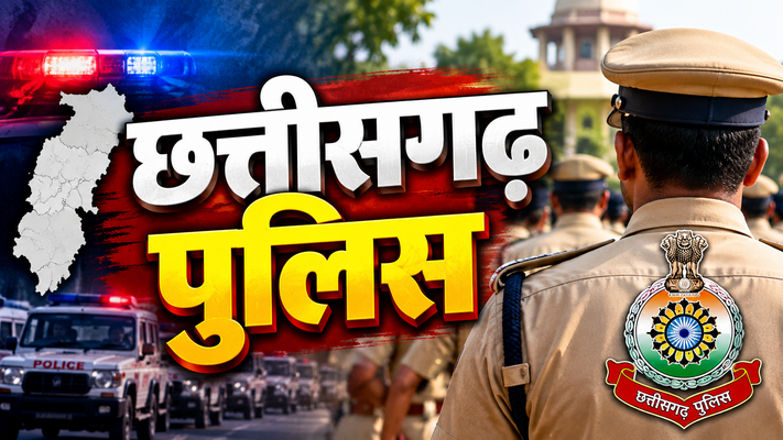 CG POLICE POSTING