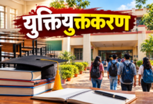 युक्तियुक्तकरण