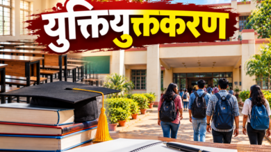 युक्तियुक्तकरण