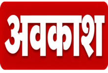 अवकाश