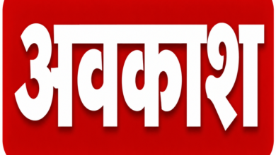 अवकाश