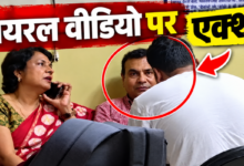 टामन सिंह सोनवानी वायरल वीडियो