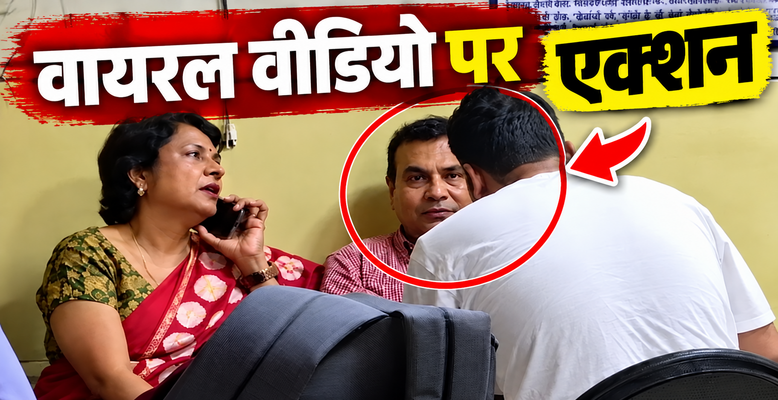 टामन सिंह सोनवानी वायरल वीडियो
